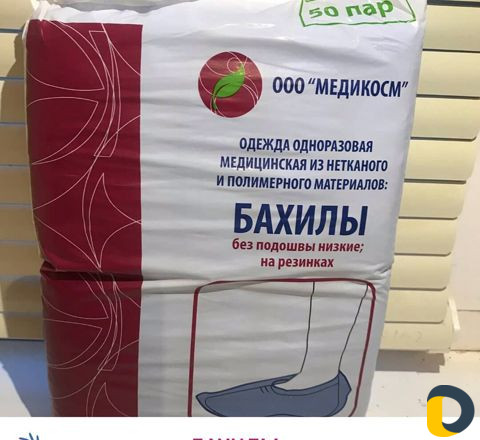 Расходные материалы