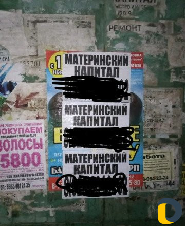 Расклейка афиш