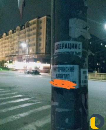 Расклейка объявлений и установка баннеров