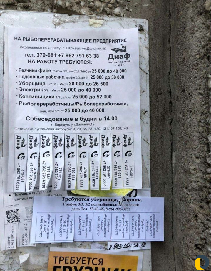 Расклейка объявлений, листовок, расклейщики плакат