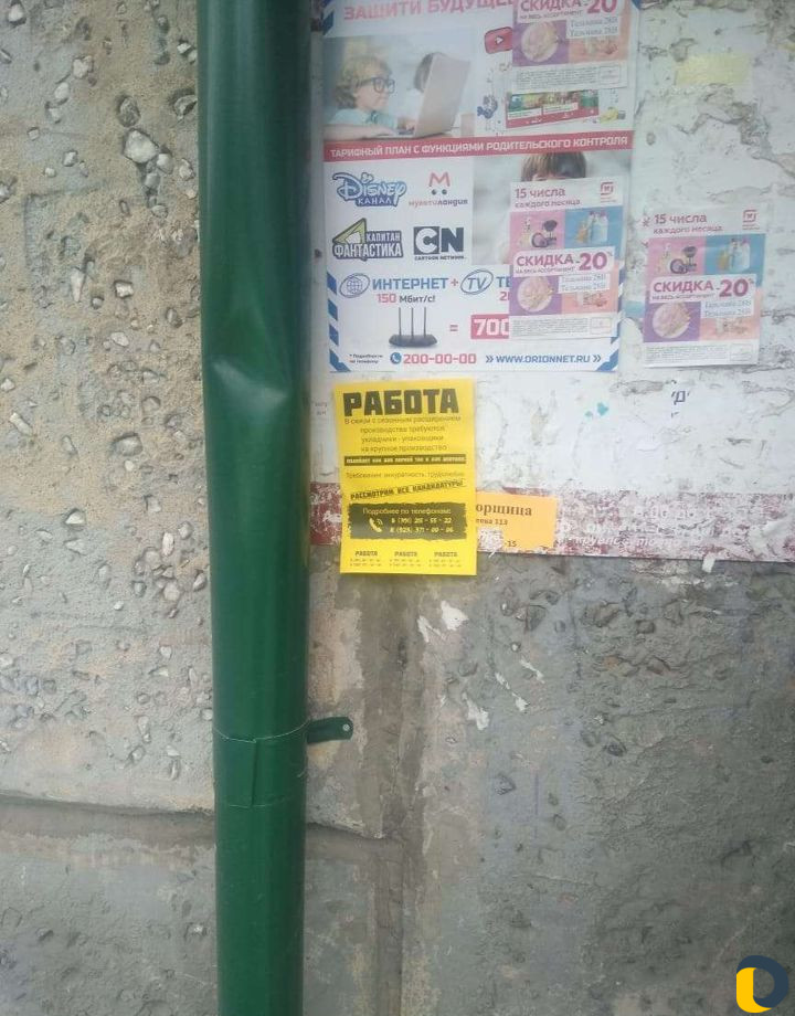 Расклейка объявлений, листовок, расклейщики плакат