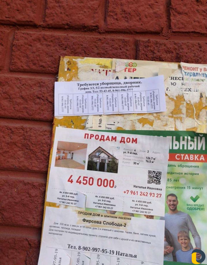 Расклейка объявлений, листовок, расклейщики плакат