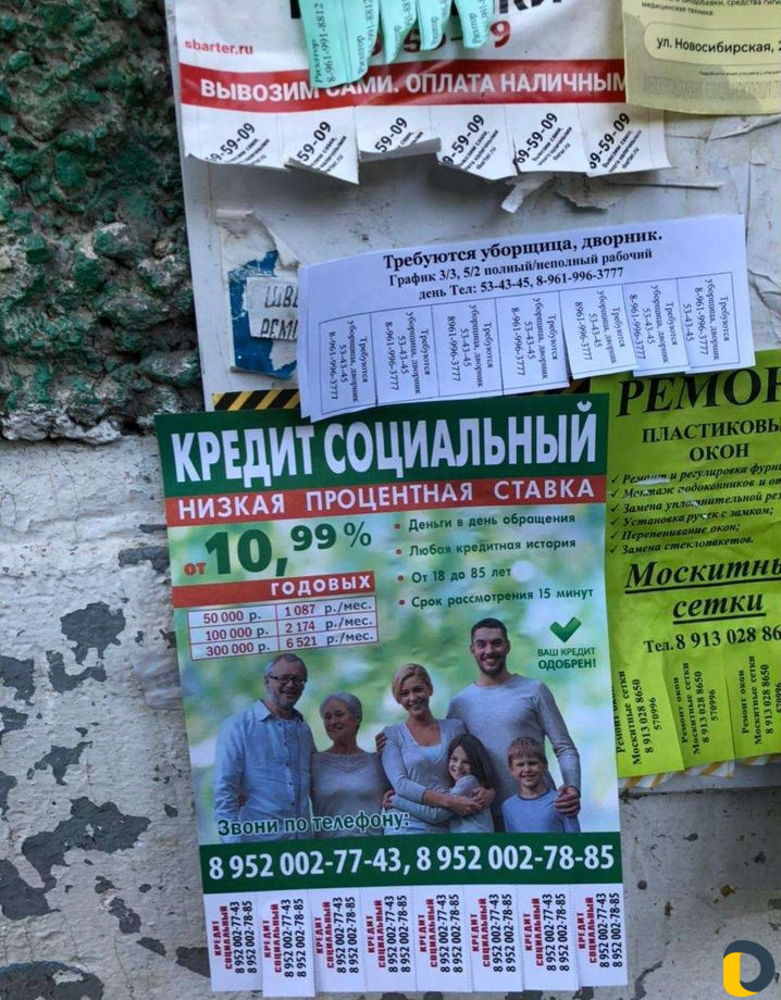 Расклейка объявлений, листовок, расклейщики плакат