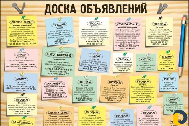 Расклейки и Распространение