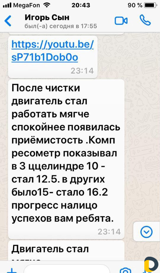 Раскоксовка и Чистка двигателей авто-Водородом