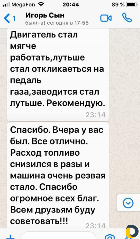 Раскоксовка и Чистка двигателей авто-Водородом