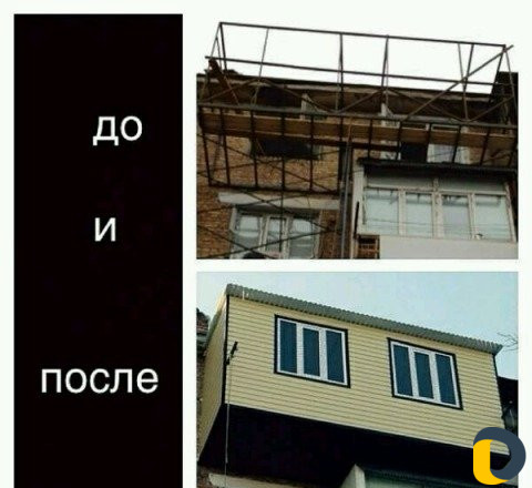 Расширение балкон