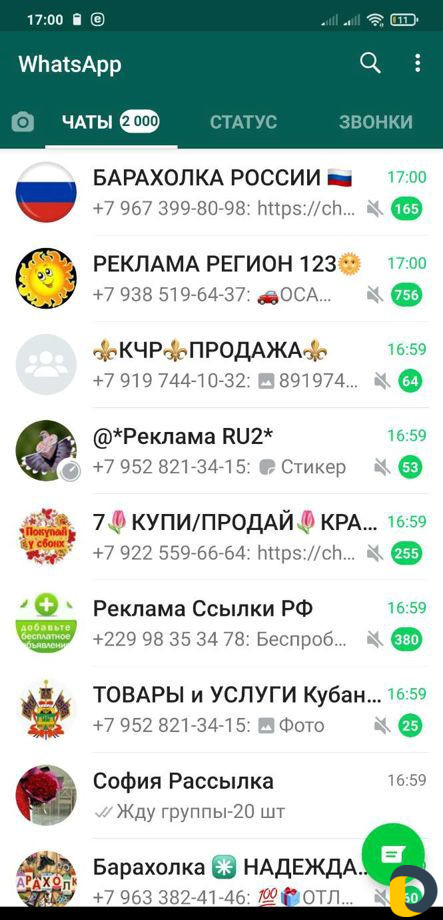 Рассылка обьявления