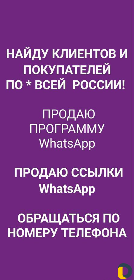 Рассылка обьявления