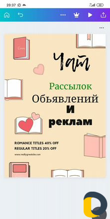 Рассылки,объявления,реклама