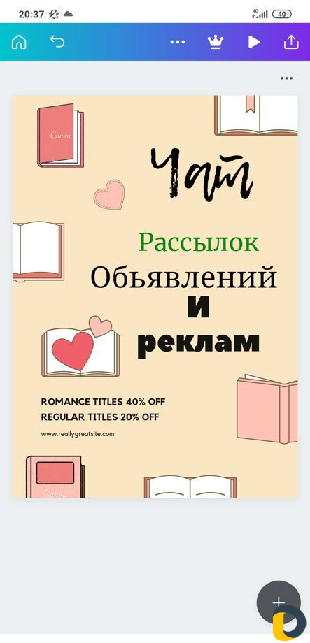Рассылки,объявления,реклама