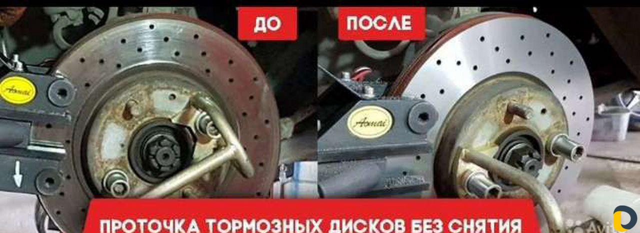 Расточка тормозных дисков