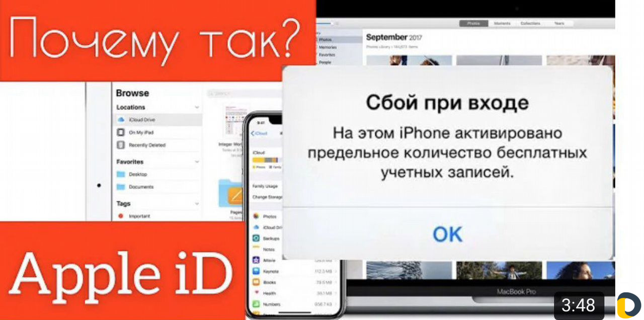 Разблокировка Айфона: iTunes, сброс, Восстановлени