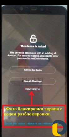Разблокировка iCloud и Ми аккаунтов оффициально в
