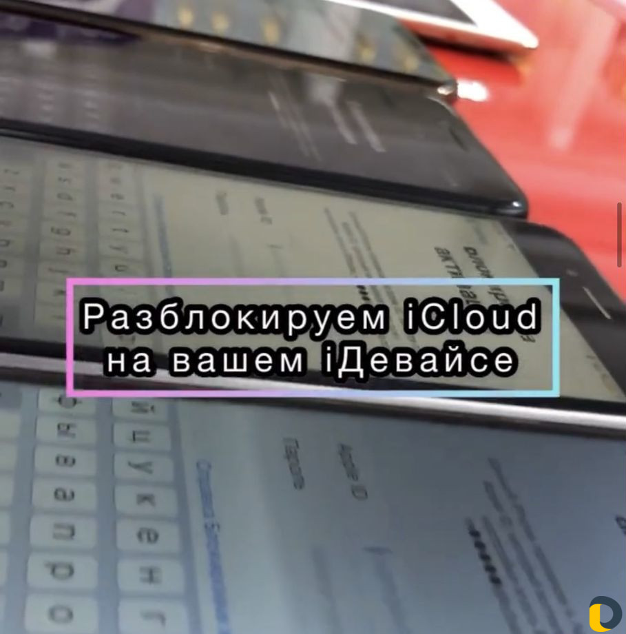 Разблокировка iCloud, Mi и google аккаунтов