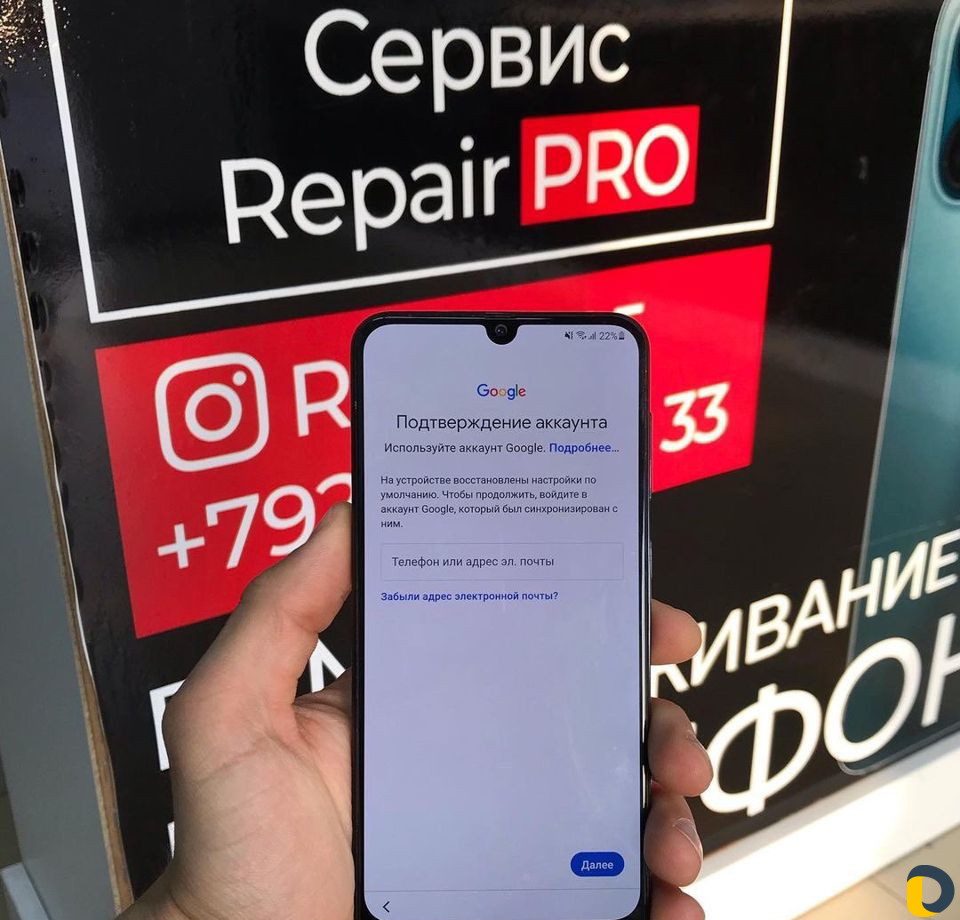 Разблокировка телефона