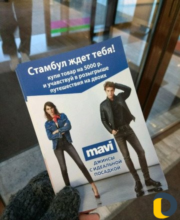 Раздача рекламы, листовок, флаеров
