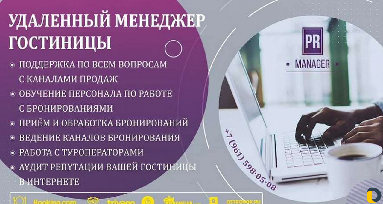 Размещение отелей, гостиниц на сайтах бронирования