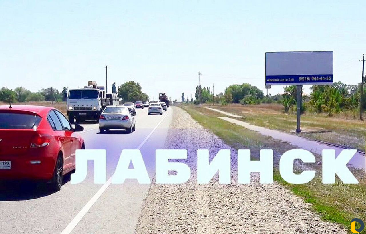 Размещение рекламы на щитах 3х6 Лабинск