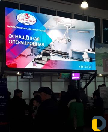 Размещение рекламы в аэропорту «Уйташ»