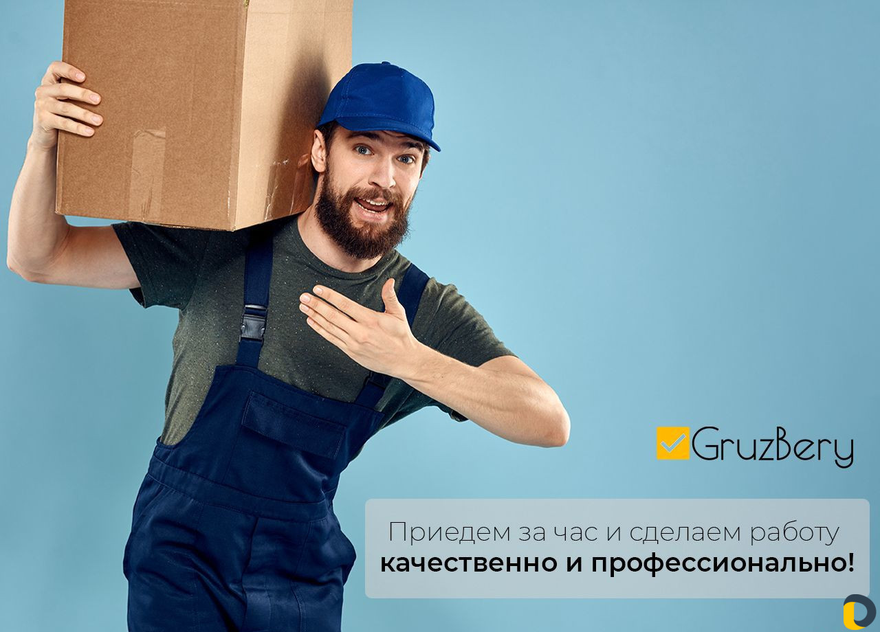 Разнорабочие / Грузчики
