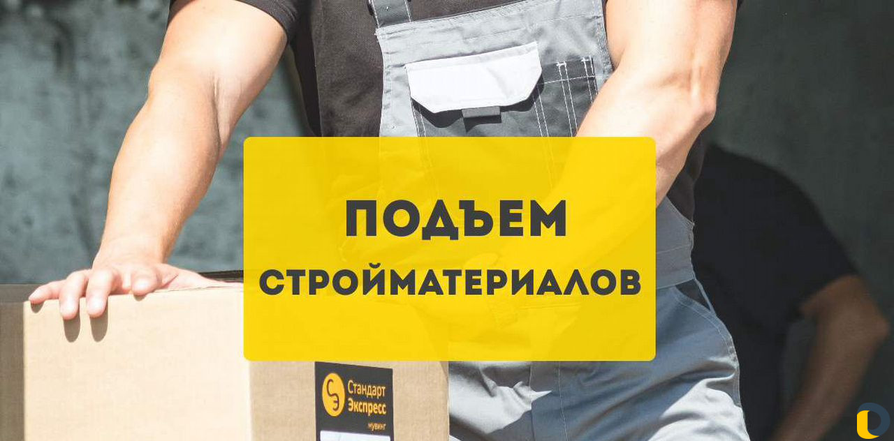 Разнорабочие Подсобники Грузчики
