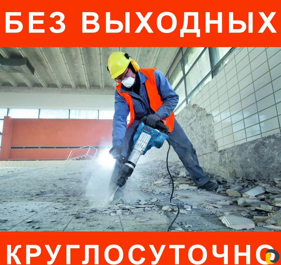 Разнорабочие
