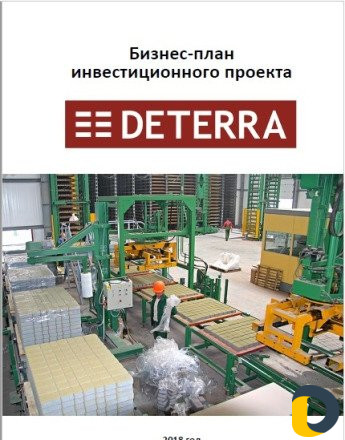 Разработка бизнес плана любой степени сложности