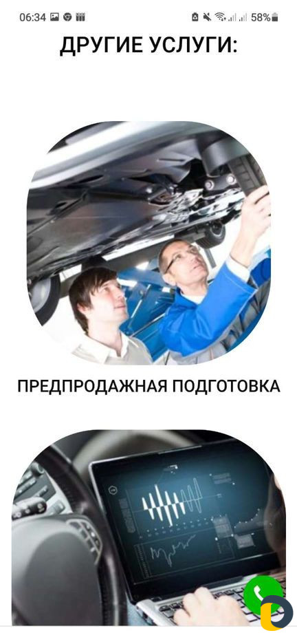 Разработка и продвижение сайта сто на движке WP
