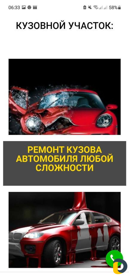 Разработка и продвижение сайта сто на движке WP
