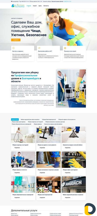 Разработка и продвижение сайтов