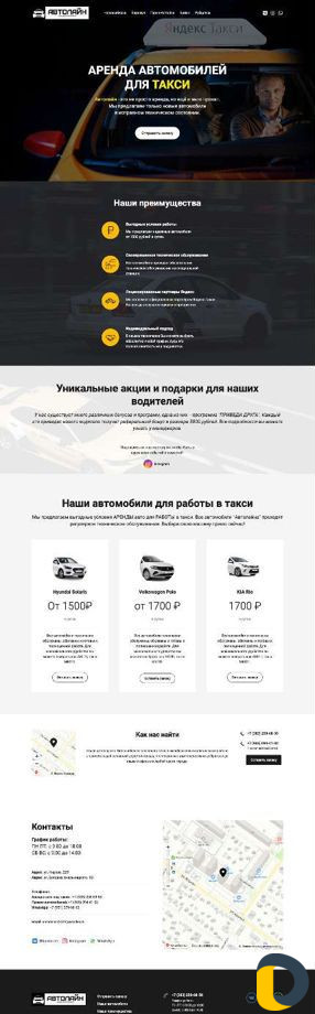 Разработка и продвижение сайтов