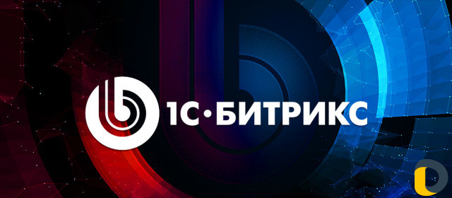 Разработка и создание сайтов. 1с Битрикс