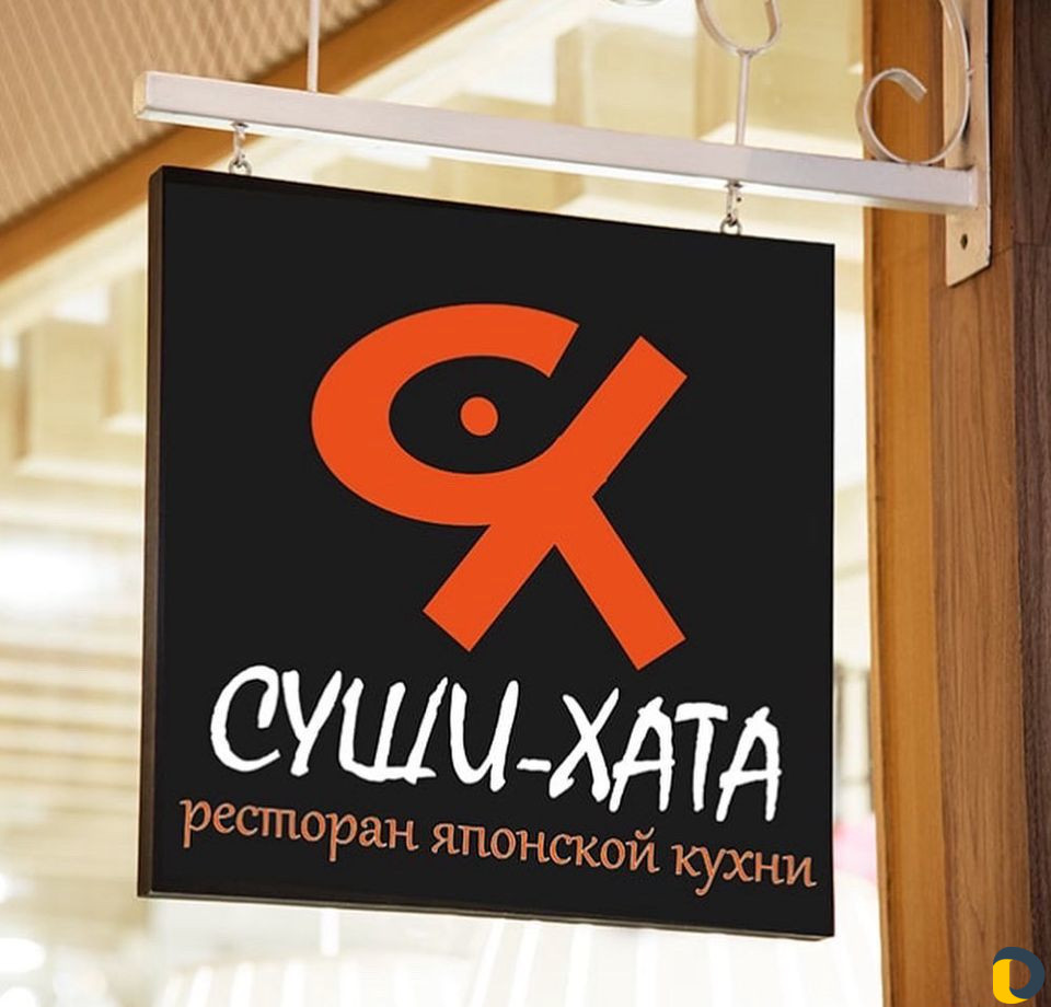 Разработка логотипа, фирменного стиля