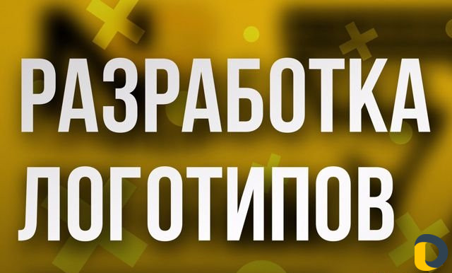 Разработка Логотипов, Визиток и т.д