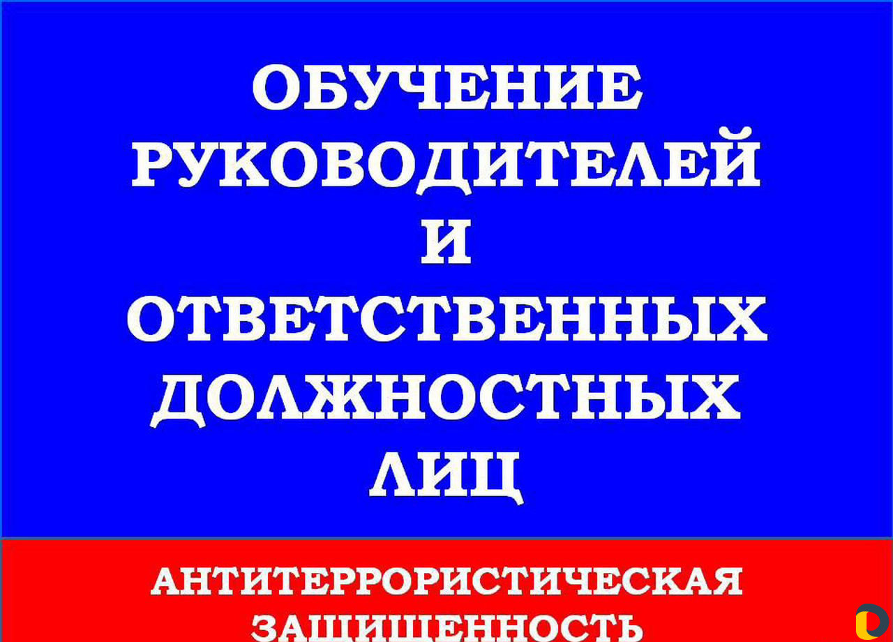 Разработка Паспорта безопасности объекта