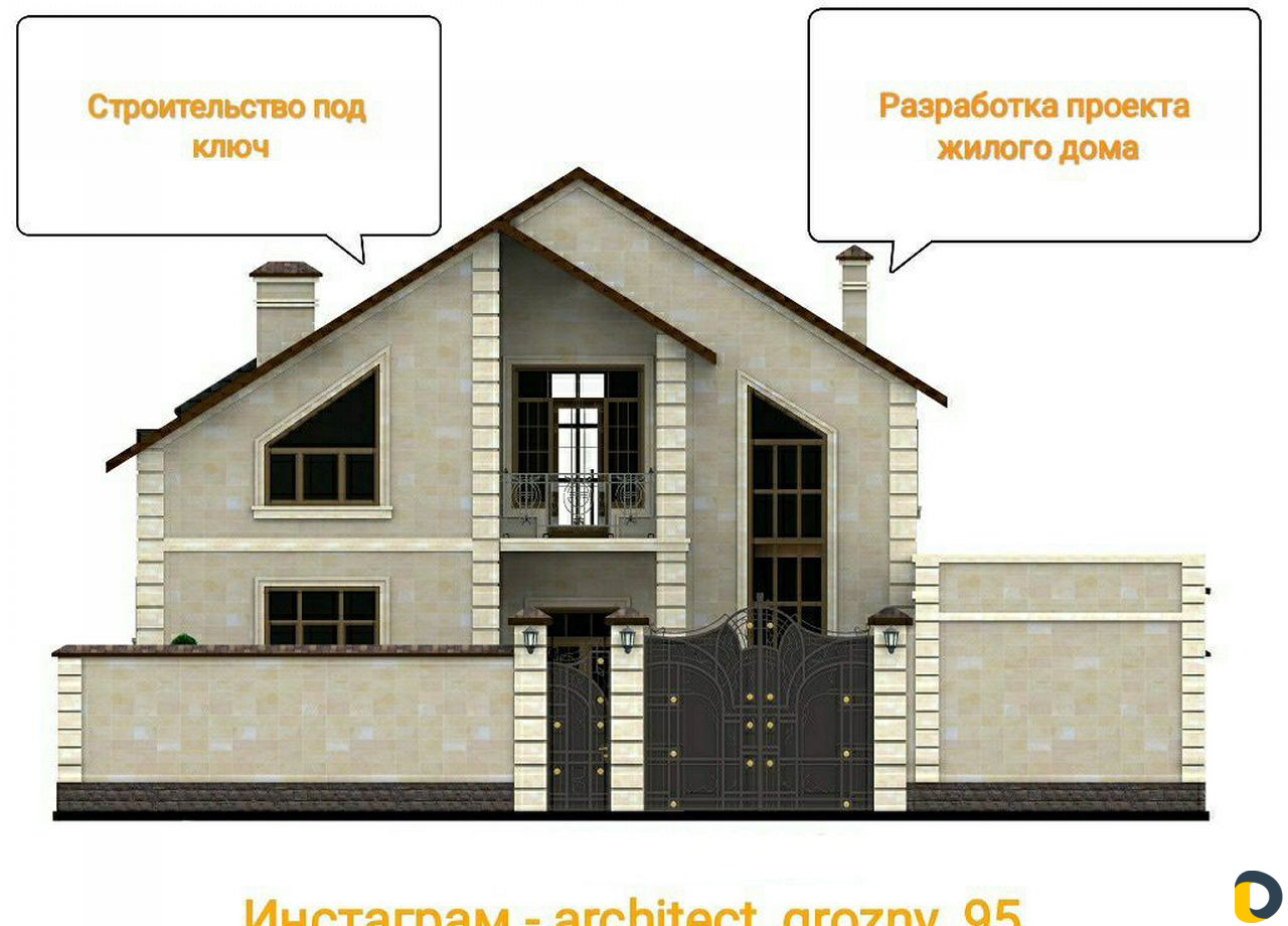Разработка проекта жилого дома /Архитектор