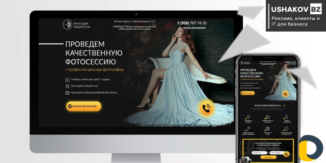 Разработка сайтов и продвижение сайтов