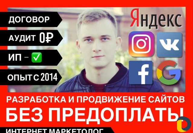 Разработка сайтов и продвижение сайтов