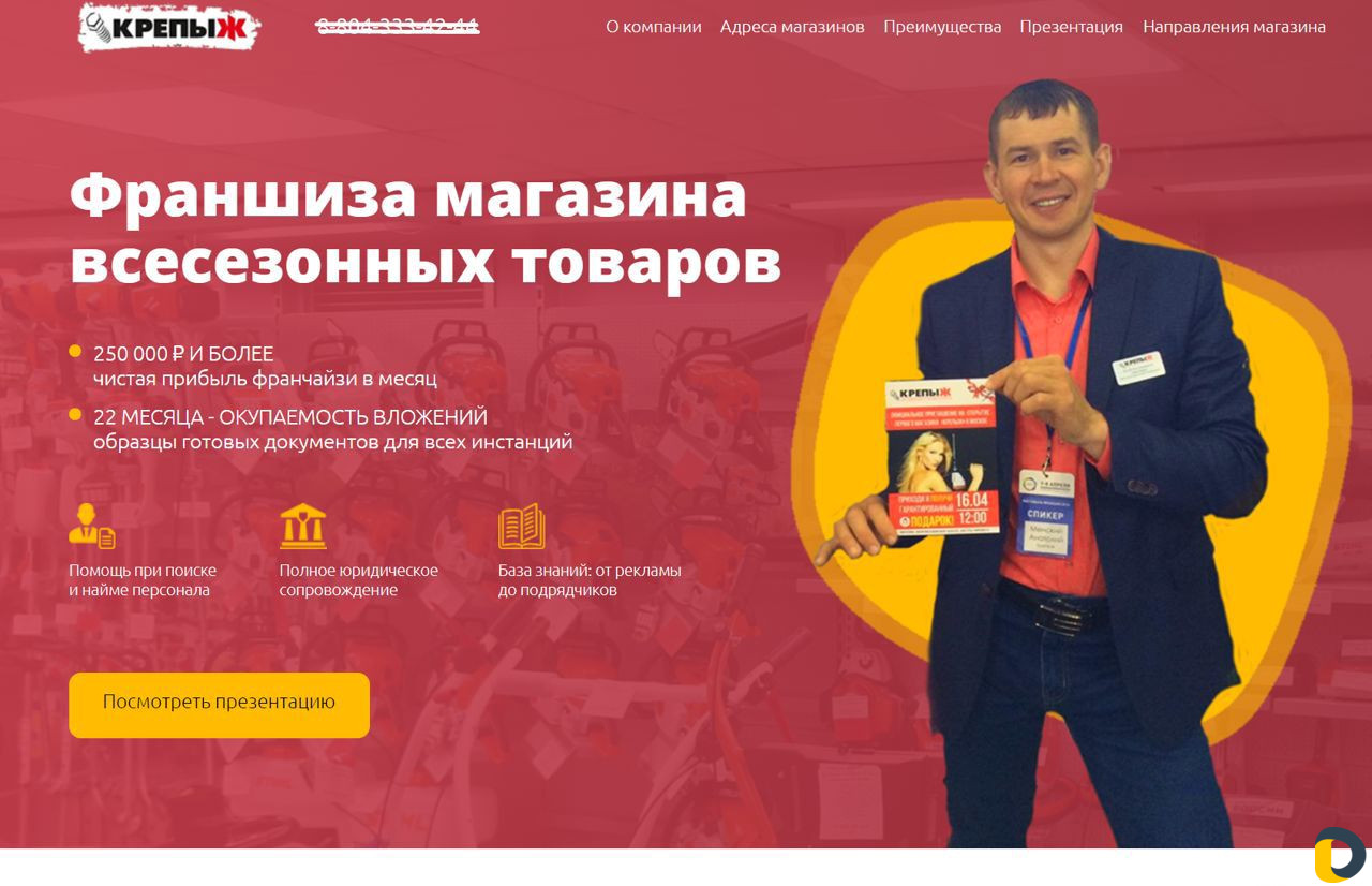 Разработка сайтов и продвижение сайтов