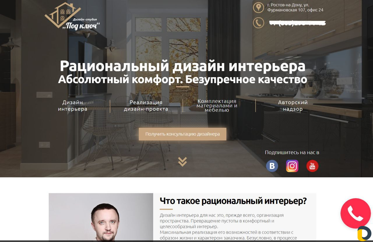 Разработка сайтов и продвижение сайтов