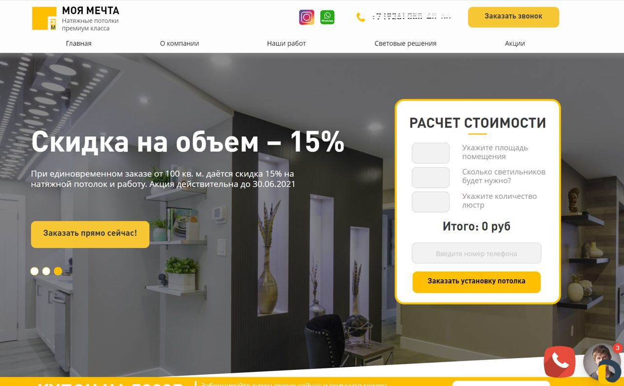 Разработка сайтов и продвижение сайтов