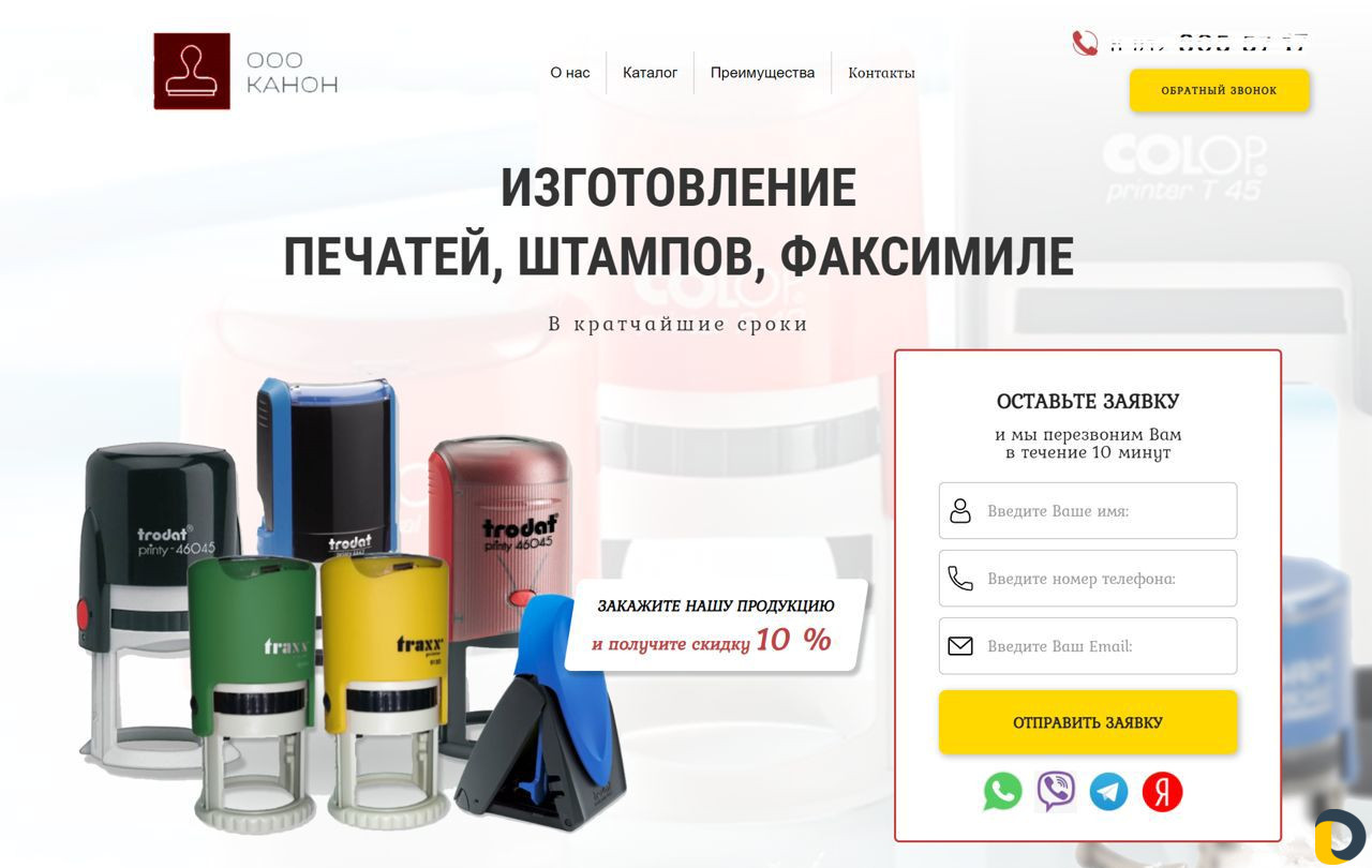Разработка сайтов и продвижение сайтов