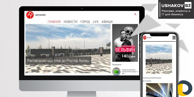Разработка сайтов