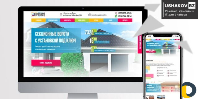 Разработка сайтов