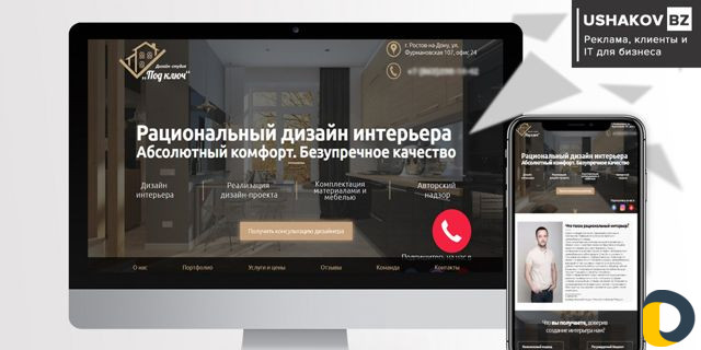 Разработка сайтов
