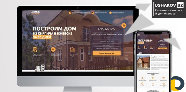 Разработка сайтов