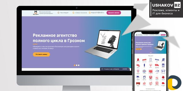 Разработка сайтов