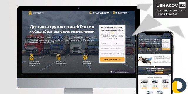 Разработка сайтов