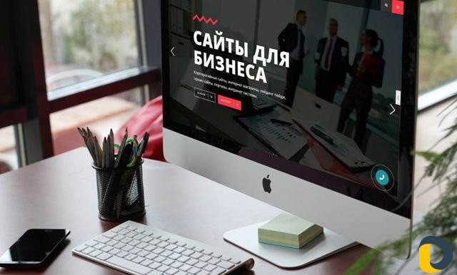 Разработка сайтов